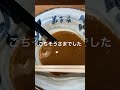 【弟子屈（てしかが）ラーメン】北海道のラーメンを三重県でいただくぅ〜😂魚介しぼり醤油ラーメンとチャーマヨおにぎり👍