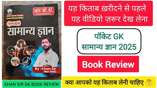 Khan Sir Pocket GK General Knowledge (सामान्य ज्ञान) By Khan Sir  All Competitive Exams book review