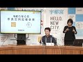 【宇都宮市】令和５年６月定例記者会見