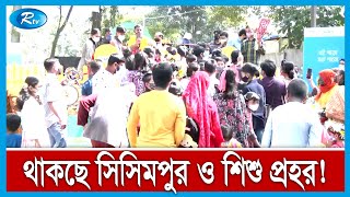 অমর একুশে বই মেলার সর্বশেষ বইমেলা প্রাঙ্গণ থেকে সরাসরি | Book Fair | Rtv News