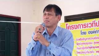 ประชุมประชาคมหมู่บ้าน หมู่ที่ 1 อบต โนนธาตุ ปี 2557 part 4