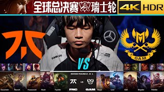 【2023全球总决赛】FNC vs GAM 瑞士轮Day 2  I 4K全场录像