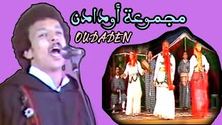 أودادن /سهرة بالدار البيضاء الجزء الرابع oudaden / soirée à casa: partie 4