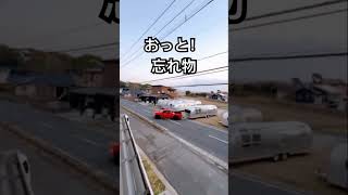 【絶対に禁止！高速道路での逆走】トレーラーを牽引中忘れ物をしたらどうなる？