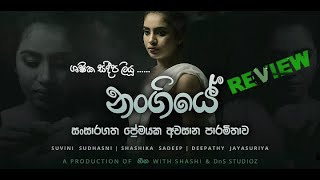 නංගියේ - [official lyrics video]සංසාරගත ප්‍රේමයක අවසාන පාරමිතාව