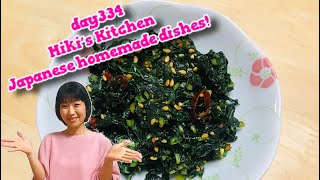 How to make simmered butterbur leaves〜Miki’s Kitchen〜