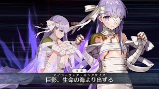 【FGO】キングプロテア 堕天の檻 ver  宝具＋バトルアクション【FateGO】 King protea　NP＋BA【復刻版:深海電脳楽土 SE.RA.PH -Second Ballet-】