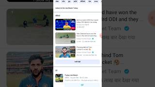 India Vs New Zealand 1st T20 Match Free Me Kaise Dekhe || How To Watch IND Vs NZ Match #shorts