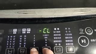 LG洗衣機故障碼顯示CL 只能按開與關，不能按啟動鍵