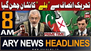 ARY News 8 AM Prime Time Headlines 14th Jan 2024 | 𝐏𝐓𝐈 "𝐁𝐚𝐭" 𝐒𝐲𝐦𝐛𝐨𝐥 𝐍𝐨 𝐌𝐨𝐫𝐞