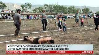 ΟΛΟΚΛΗΡΩΘΗΚΕ ΜΕ ΕΠΙΤΥΧΙΑ ΤΟ SPARTAN RACE 2032