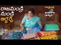 రాజమండ్రి నుoడి ఆర్డర్స్ (పెళ్లి ఆర్డర్స్ ) ||@vasanthicreations #mariage #maggamwork #bridalwear