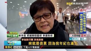 台旅團遊歐險被丟包！付187萬才脫險 驚魂返台@newsebc