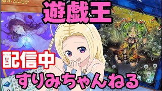 【生配信】あけおめ。新年初ランクとかするか【遊戯王マスターデュエル】