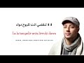 Maher Zain - Ramadan | ماهر زين  رمضان (Lyrics Arabic - Latin - Indonesia)