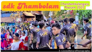 തമ്പോലത്തിന്റെ കൂടെ നല്ല ഡാൻസും കണ്ടാലോ / SDK  THAMBOLAM \u0026 Dance Team Perfomance / Chendamkulangara