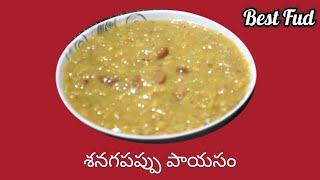 శనగ పప్పు సగ్గుబియ్యం  పాయసం👌  | Chana Dal \u0026 Sabudana Sweet👌 | Naivedyam in Telugu | Best Fud