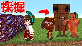 【マイクラ】ひたすらレア鉱石を掘り続けるマップ！？【ゆっくり実況】【配布マップ】