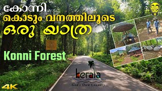 A Trip to Konni Forest Reserve Part 1 | Pathanamthitta | Kerala Tourism | Ramesh and Suresh Vlogs