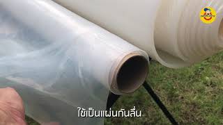 รีวิวแผ่นยางซิลิโคน และการใช้งาน by indyplastic