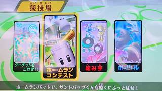 (スマブラX)ホームランコンテスト、ネスで5回チャレンジ！