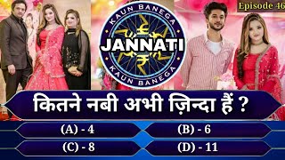 KBJ | Kaun Banega Jannati Episode 46 - कितने नबी अभी ज़िन्दा हैं ? || कौन बनेगा जन्नती - GS World