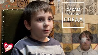 Срце на Дланка С5 Еп.16 Донирајте 100 денари со повик на бројот 143999, за сите мрежи