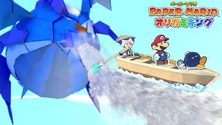 びっくりするほど危険なマリオボート川下り『 ペーパーマリオ オリガミキング 』#10