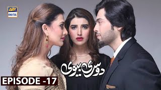 Dusri Biwi Episode 17 - Hareem Farooq - Fahad Mustafa - ARY Digital