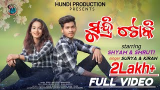 SUNDRI TOKI/Koraputia New Video Song 2024/Singer Surya \u0026 Kiran/Hundi Production Presents