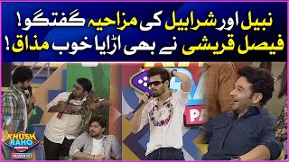 Sharahbil And Nabil Roasting Abdullah | Khush Raho Pakistan Season 10 | Faysal Quraishi Show | BOL