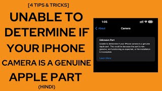 Unable to Determine if  Your iPhone Camera is a Genuine Apple Part | Hindi