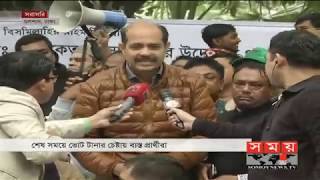 বৃষ্টি উপেক্ষা করে চলছে ঢাকার দুই সিটি নির্বাচনের প্রচারণা | Dhaka City Election 2020 | Somoy TV