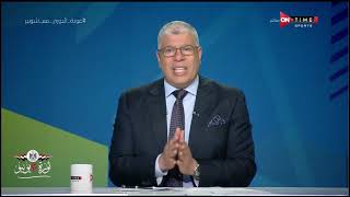 ملعب ONTime - أحمد شوبير يكشف تفاصيل اجتماع وزير الرياضة مع رؤساء أندية الزمالك والاتحاد وطنطا
