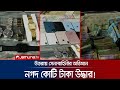 সাবেক অতিরিক্ত সচিবের বাসা থেকে বৈদেশিক মুদ্রাসহ কোটি টাকা জব্দ; আটক ২  | Army Raid  | Jamuna TV