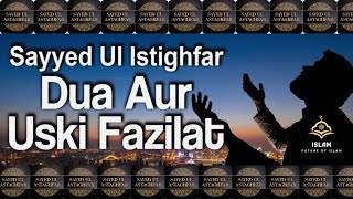 Sayyid ul istighfar | PRAYER FOR FORGIVENESS | DUA | سيد الإستغفار | Omar Hisham @futureofislam