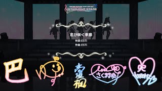 【デレステMV】恋が咲く季節（Game ver.）高垣楓（CV：早見沙織）喜多見柚（CV：武田羅梨沙多胡）佐久間まゆ（CV：牧野由依）村上巴（CV：花井美春）関裕美（CV：会沢紗弥）歌詞あり