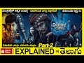 చేతబడితో చనిపోయిన వార్ని నిద్రలేపితే-సూపర్ ట్విస్ట్-full movie explained in Telugu-Movie explained