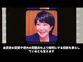 【森山幹事長】ついに高市早苗を排除か…自民党の保守派粛清計画の全貌が明らかに