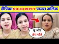 😲Deepika Arya angry reply on payal malik । Deepika Arya on Armaan Malik । Bigg Boss update news live