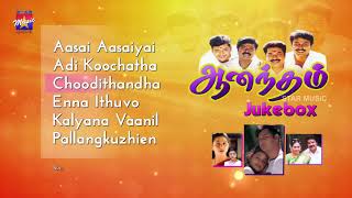 Anandham |Tamil Movie Audio Jukebox | Mammuty| SA Rajkumar