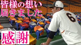 感謝！皆様の思い届きました！ユニホーム・エール