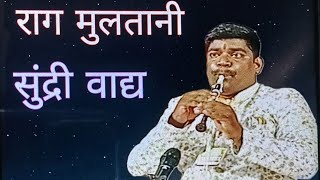 राग मुलतानी!! Raag Multani!! Kapil Jadhav Sundari!!  Sundri Vadya!! Drut Teental