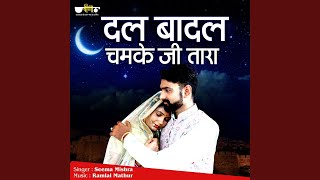 Dal Badal Beech Chamke Ji Tara (feat. Rudrav)