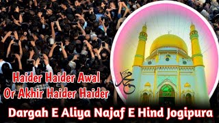 Haider Haider Awal Or Akhir Haider Haider | Dargah E Aliya Najaf E Hind Jogipura