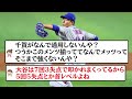 【mlb】千賀滉大、大量失点する【なんj反応】