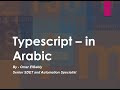 17 OOP - Constructor in TypeScript
