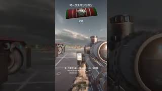 #8 BF4 battlefield4 977メートル　芋砂　スナイパー 遠距離射撃　#shorts