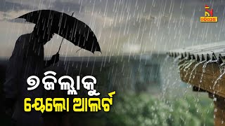 Low Pressure: Yellow Warning To These Districts Of Odisha Till August-end