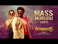 Veera Simha Reddy - Mass Mogudu Video | Nandamuri Balakrishna | Shruti Haasan, ThamanS